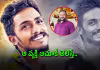 సాయికృష్ణ కేసు.. సిట్ కీలక ప్రకటన