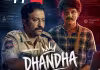 'దందా' సిరీస్ రివ్యూ
