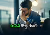 వర్క్ ఫ్రమ్ హోమ్&zwnj;కు గుడ్&zwnj;బై.. ఉద్యోగి ముందు కొత్త సవాల్!