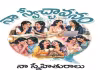 నా స్వేచ్ఛావనం నా స్నేహితురాలు 