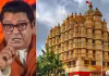 సిద్ధివినాయక ఆలయంలో రూ. 18 కోట్ల కుంభకోణం?
