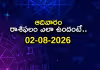 ఈ రాశి వారు భూములు, వాహనాలు కొంటారు