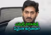 ఎమ్మెల్యే విరూపాక్షి అరెస్టుపై వైఎస్&zwnj; జగన్&zwnj; ఆగ్రహం