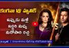 మాజీ ప్రేమికుల మధ్య మళ్లీ చిచ్చు