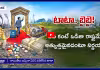 టాటా పవర్ APకి గుడ్ బై.. బాబు దెబ్బకు ఒడిశాకు పరార్..