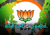 బీజేపీకి బిగ్&zwnj; టెస్ట్&zwnj;.. మరికాసేపట్లో పూర్తి ఫలితాలు!