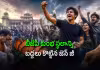 జెన్ జీకి తొలి వికెట్.. &lsquo;వైరస్&zwnj;&rsquo; అన్న నబీన్&zwnj;కు ఓటుతో బదులు