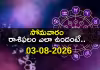 ఈ రాశి వారికి వ్యాపారాలలో అధిక లాభాలు