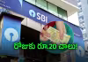 లక్షాధికారిని చేసే SBI స్కీమ్&zwnj;..