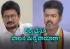 సీఎం విజయ్&zwnj;కు బిగ్&zwnj; షాక్&zwnj;.. ఉదయనిధి సంచలన ఆరోపణలు.. 