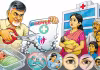 ఆరోగ్యశ్రీకి కత్తెర!
