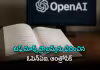 దశాబ్దాల చిక్కుముడులు విప్పిన &lsquo;అస్ట్రా&rsquo;!