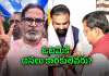 కమల వ్యూహం బెడిసికొట్టింది అక్కడే..!