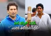 భారత్&zwnj; కంటే ముందే పాక్&zwnj; తరపున ఆడిన సచిన్&zwnj;..?