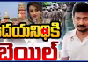 ఉదయనిధికి బెయిల్.. కోర్టు కీలక నిర్ణయం