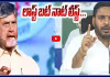 వెళ్తూ వెళ్తూ బాబు బిల్డప్ పై కొండా రాజీవ్ గాంధీ మాస్ ర్యాగింగ్