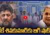 డీకే శివకుమార్&zwnj;కు బిగ్ షాక్ 12 మంది కాంగ్రెస్ MLAల రాజీనామా?