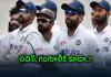 బీసీసీఐ పెన్షన్&zwnj; ఎంత.. ఎవరెవరికి వస్తుంది..?