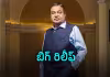 E20 వివాదంలో గడ్కరీకి భారీ ఊరట