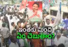 రాసిపెట్టుకోండి.. ఆంధ్ర రాష్ట్రానికి ఒక్కడే రారాజు