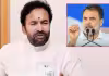 రాహుల్ గాంధీ వ్యాఖ్యలను భవిష్యత్తు తరాలు క్షమించవు : కేంద్రమంత్రి కిషన్ రెడ్డి