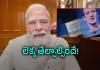 మోదీ వీడియో.. క్షమాపణలు చెప్పినా వదిలేది లేదు!