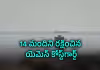 ఎర్ర సముద్రంలో భారత నౌకపై దాడి.. నీట మునక