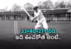 22 బంతుల్లోనే రికార్డు శతకం.. 95 ఏళ్ల క్రితమే!
