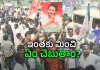 రాసిపెట్టుకోండి: ఆంధ్ర రాష్ట్రానికి ఒక్కడే రారాజు