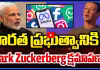 భారత్&zwnj;పై వ్యాఖ్యలు.. చివరకు క్షమాపణ చెప్పిన Mark Zuckerberg