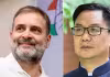 &lsquo;ప్రతిష్టంభన&rsquo; తొలగింపునకు రాహుల్&zwnj;తో కిరణ్ రిజిజు భేటీ