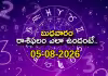 ఈ రాశి వారికి వ్యాపార, ఉద్యోగాలలో పురోభివృద్ధి
