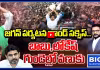 జగన్ పర్యటన గ్రాండ్ సక్సెస్.. బాబు, లోకేష్ గుండెల్లో వణుకు