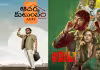 రెండు రోజుల్లో రిలీజ్&zwnj;.. ఆ సందడి ఎక్కడ?