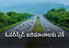 120 కి.మీ వేగంతో వెళ్లినా చలాన్లు ఉండవు! కానీ..