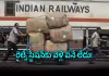 డోర్&zwnj;-టు-డోర్&zwnj; పార్సల్&zwnj; సేవలకు రైల్వే శాఖ సన్నాహాలు
