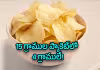 రూ.5 చిప్స్ వివాదం.. కంపెనీకి షాక్!
