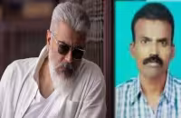 Ajith Kumar Fan Hanged Himself for Not Allow into Theatre in Chennai - Sakshi