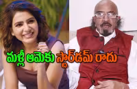 Producer Chitti Babu Shocking Comments On Samantha - Sakshi