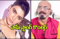 Samantha Gives Counter to Producer Chitti Babu - Sakshi