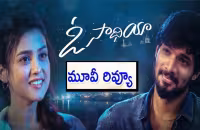 O Saathiya Movie Review And Rating In Telugu - Sakshi