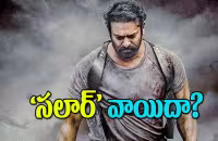 Salaar Movie Release Postponed From September 28th - Sakshi