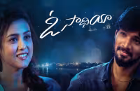 O Saathiya Movie Clocks 50 Million Streaming minutes on Amazon Prime Video - Sakshi