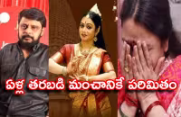 Director Vikraman Sell Properties for wife Treatment - Sakshi