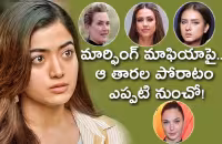 Indian Celebrities Late Reactions On Morphing Technology - Sakshi