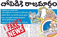 enadu ramoji rao fake news sand mining andhra pradesh - Sakshi