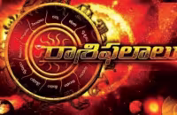 Horoscope Today 17 12 2023 Telugu - Sakshi