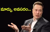 India Not Having Permanent Seat Absurd Elon Musk Tweet - Sakshi