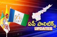 AP Political Updates On Jan 31st In Telugu - Sakshi
