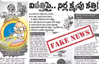 Eenadu article with lies on cotton crop - Sakshi